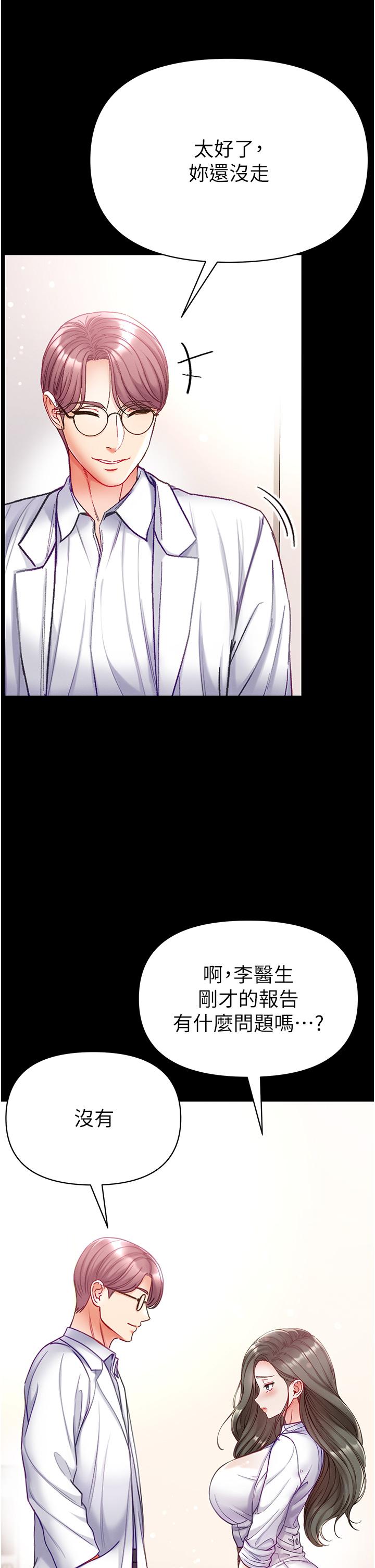 [韩国漫画] 第一大弟子 奇幻,熟女人妻,巨乳大奶#[35P]-29