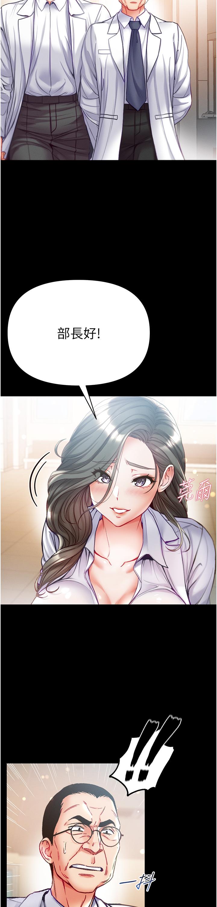 [韩国漫画] 第一大弟子 奇幻,熟女人妻,巨乳大奶#[35P]-3