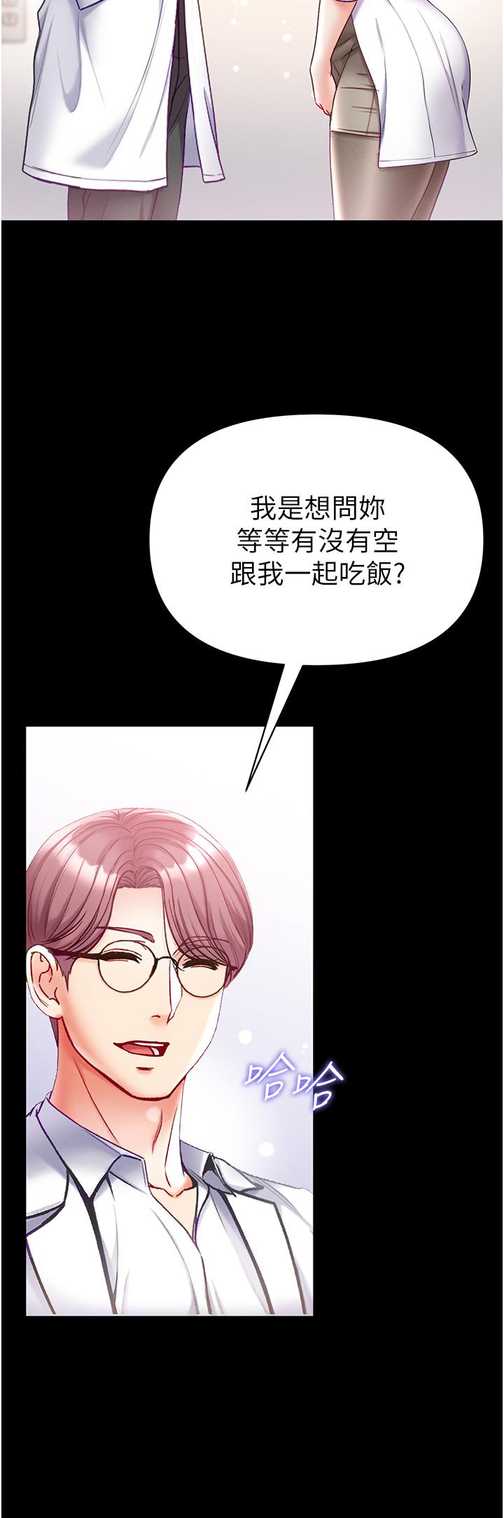 [韩国漫画] 第一大弟子 奇幻,熟女人妻,巨乳大奶#[35P]-30