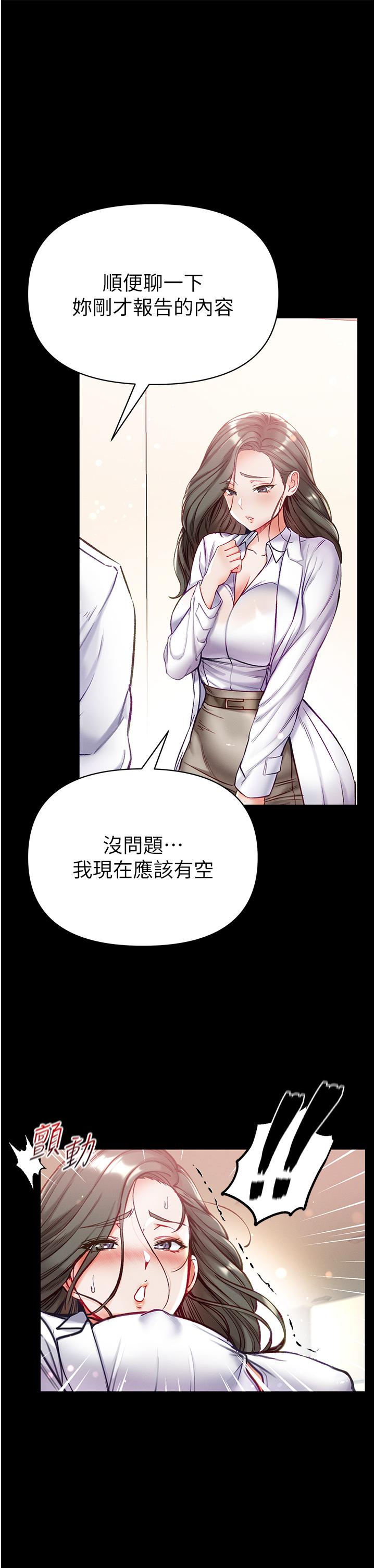 [韩国漫画] 第一大弟子 奇幻,熟女人妻,巨乳大奶#[35P]-31