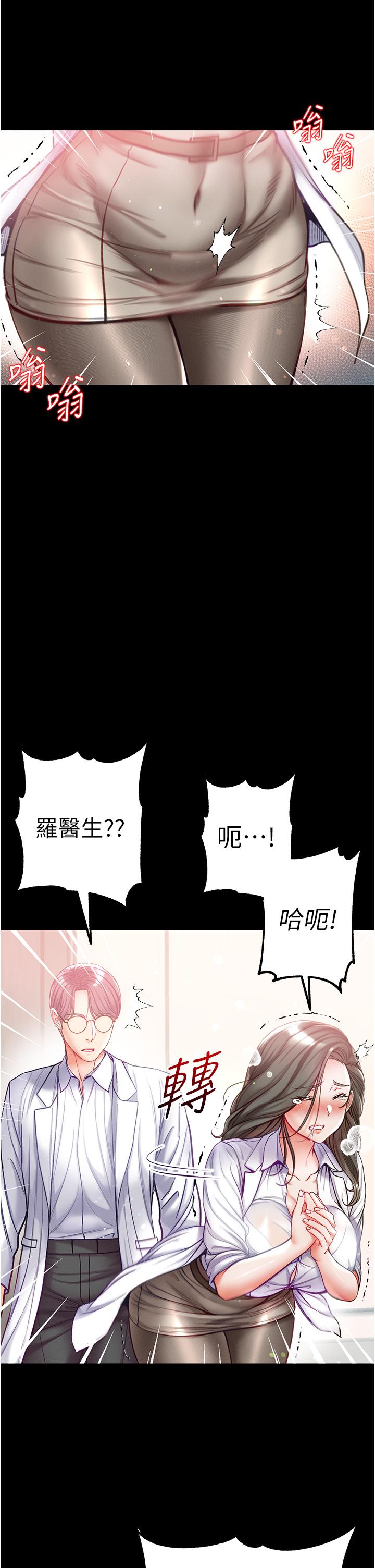[韩国漫画] 第一大弟子 奇幻,熟女人妻,巨乳大奶#[35P]-32