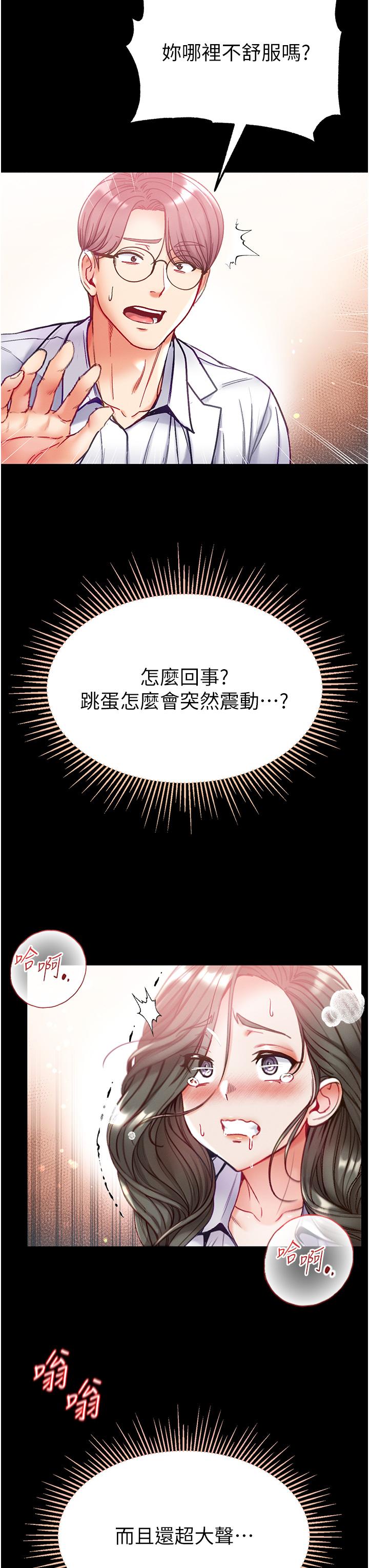 [韩国漫画] 第一大弟子 奇幻,熟女人妻,巨乳大奶#[35P]-33