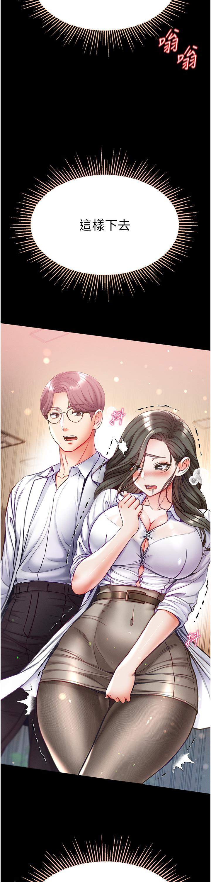 [韩国漫画] 第一大弟子 奇幻,熟女人妻,巨乳大奶#[35P]-34