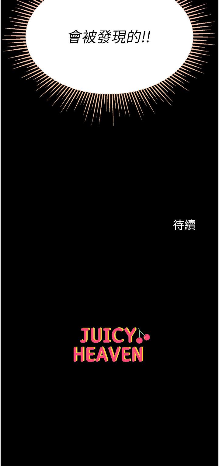 [韩国漫画] 第一大弟子 奇幻,熟女人妻,巨乳大奶#[35P]-35