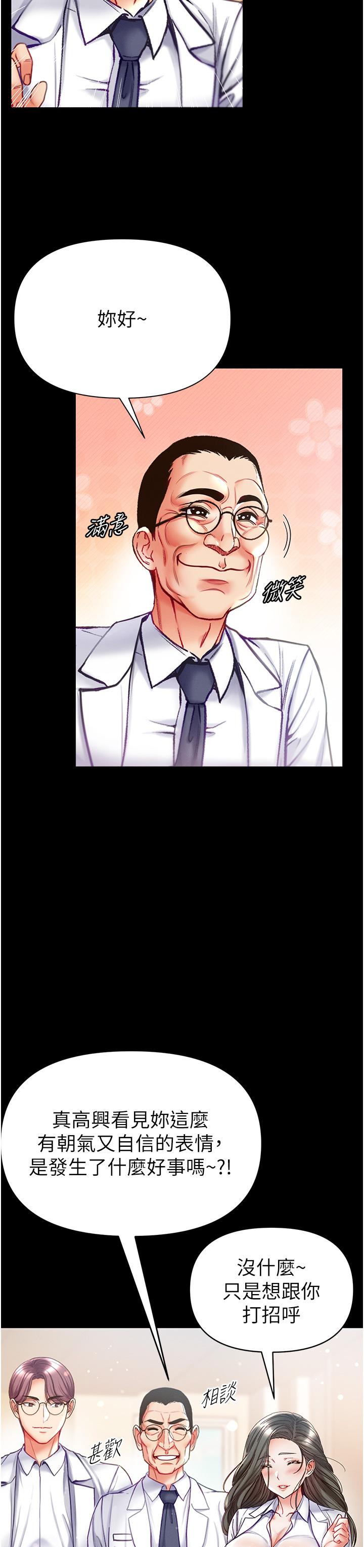 [韩国漫画] 第一大弟子 奇幻,熟女人妻,巨乳大奶#[35P]-4