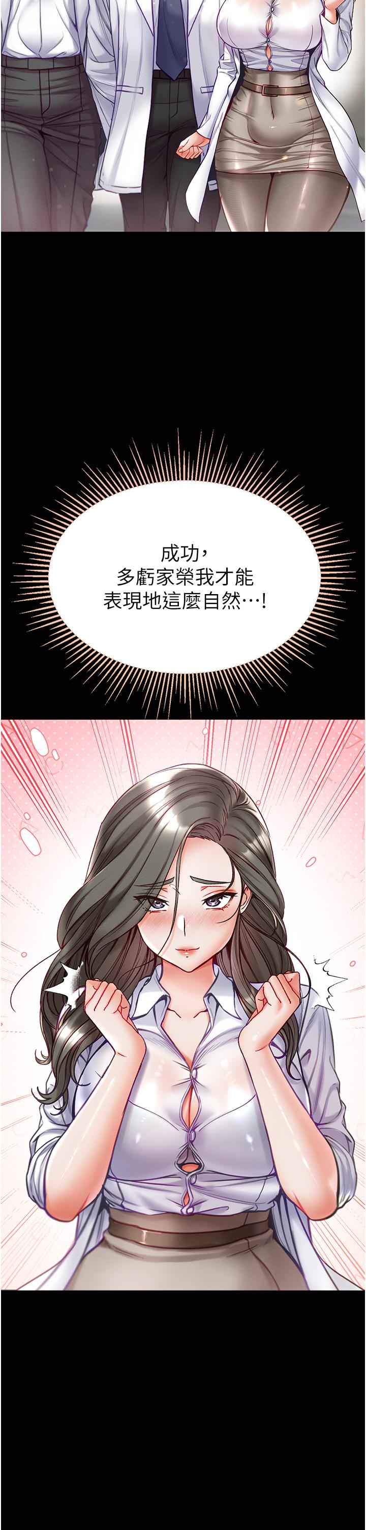 [韩国漫画] 第一大弟子 奇幻,熟女人妻,巨乳大奶#[35P]-5