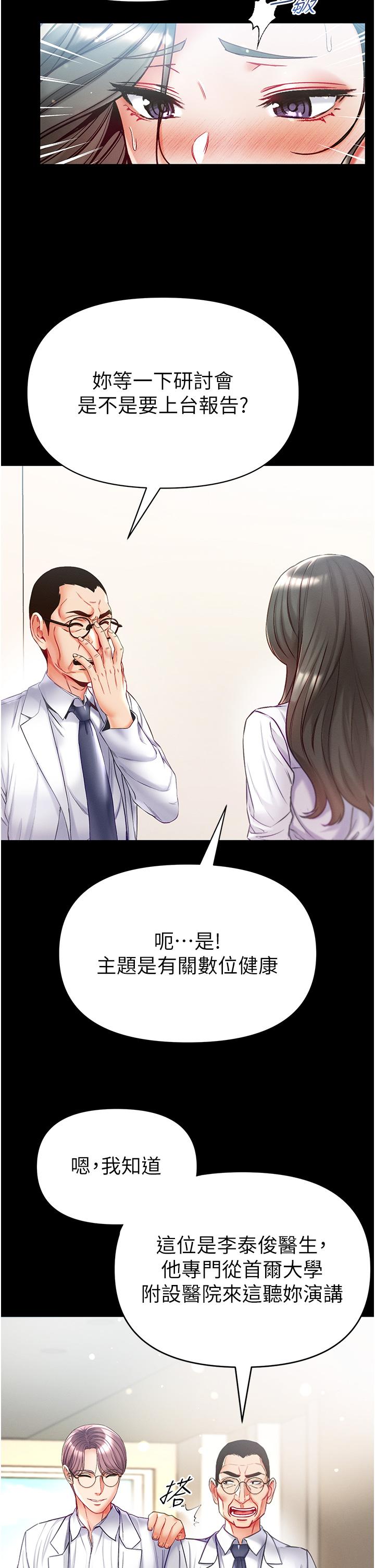 [韩国漫画] 第一大弟子 奇幻,熟女人妻,巨乳大奶#[35P]-7