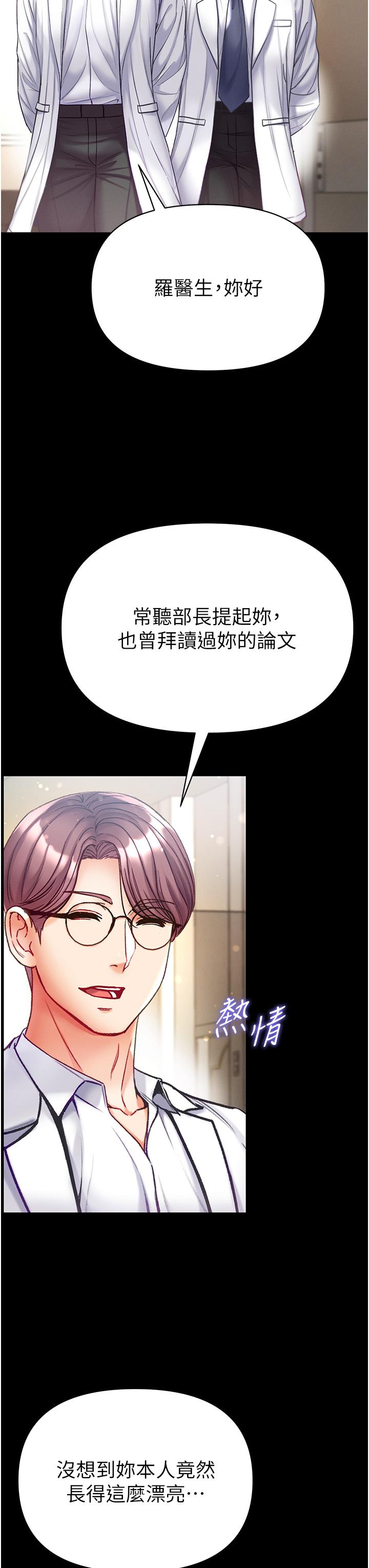 [韩国漫画] 第一大弟子 奇幻,熟女人妻,巨乳大奶#[35P]-8