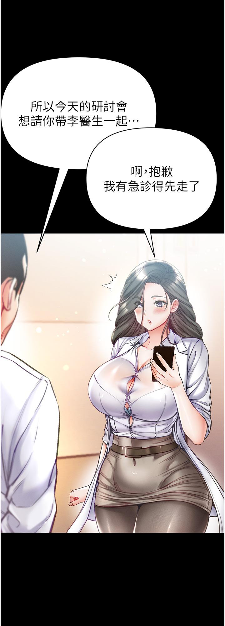 [韩国漫画] 第一大弟子 奇幻,熟女人妻,巨乳大奶#[35P]-9