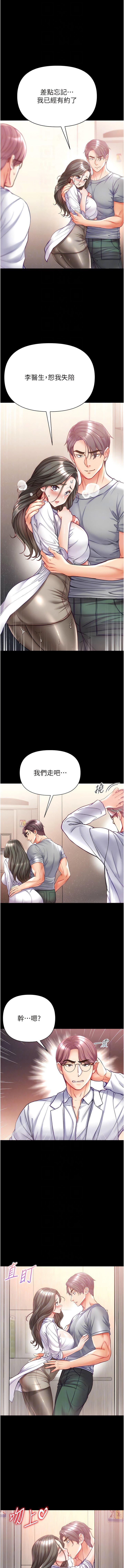 [韩国漫画] 第一大弟子 奇幻,熟女人妻,巨乳大奶#[14P]-10