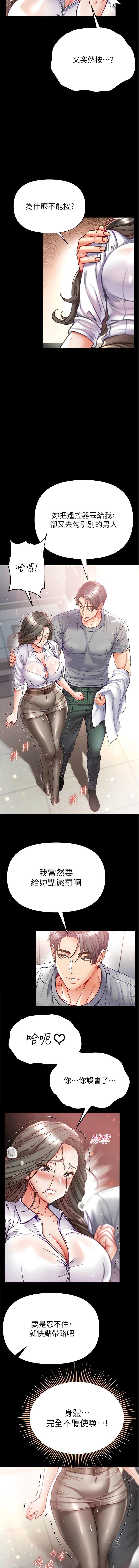 [韩国漫画] 第一大弟子 奇幻,熟女人妻,巨乳大奶#[14P]-12