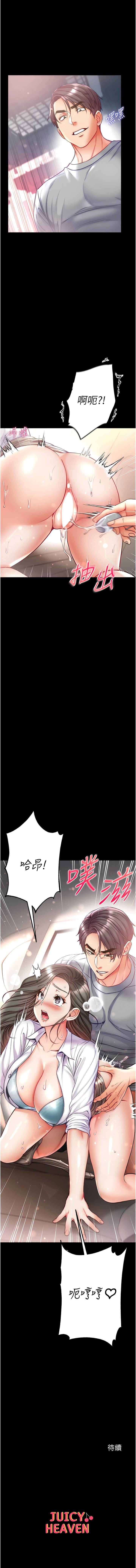 [韩国漫画] 第一大弟子 奇幻,熟女人妻,巨乳大奶#[14P]-14