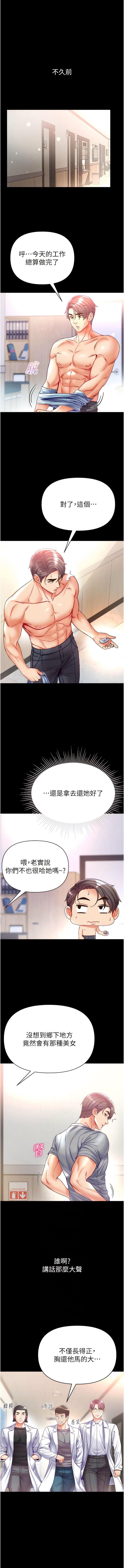[韩国漫画] 第一大弟子 奇幻,熟女人妻,巨乳大奶#[14P]-2