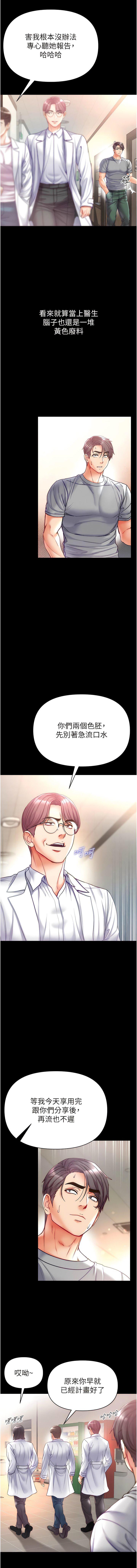 [韩国漫画] 第一大弟子 奇幻,熟女人妻,巨乳大奶#[14P]-3