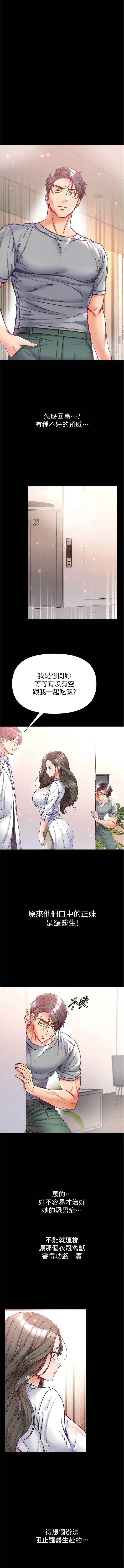 [韩国漫画] 第一大弟子 奇幻,熟女人妻,巨乳大奶#[14P]-4