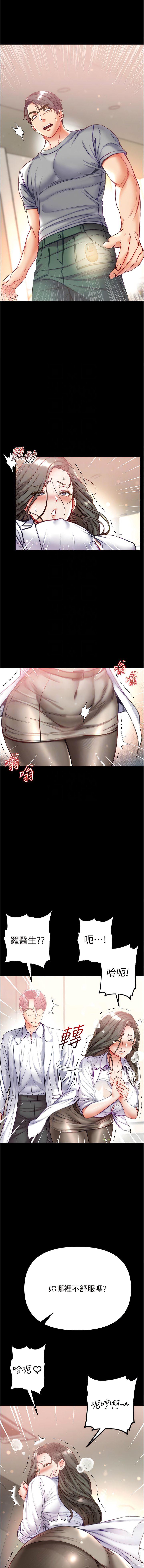 [韩国漫画] 第一大弟子 奇幻,熟女人妻,巨乳大奶#[14P]-5