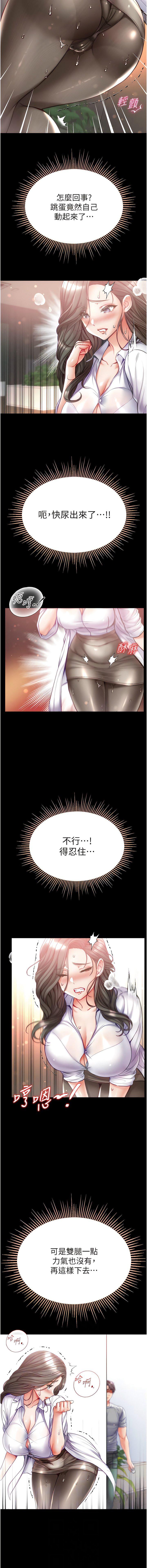 [韩国漫画] 第一大弟子 奇幻,熟女人妻,巨乳大奶#[14P]-6