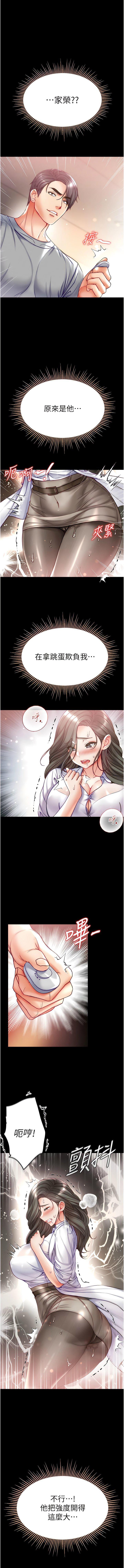 [韩国漫画] 第一大弟子 奇幻,熟女人妻,巨乳大奶#[14P]-7