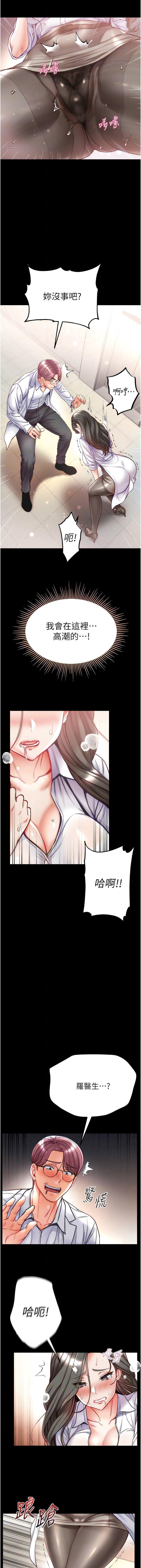 [韩国漫画] 第一大弟子 奇幻,熟女人妻,巨乳大奶#[14P]-8