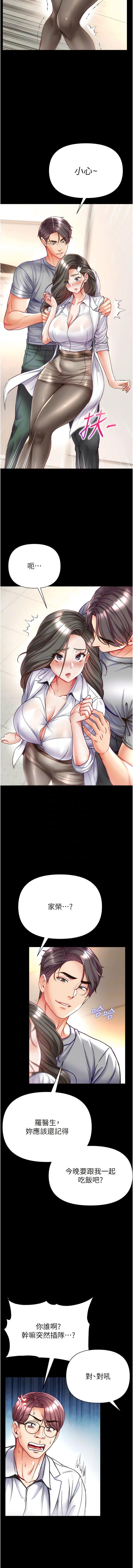 [韩国漫画] 第一大弟子 奇幻,熟女人妻,巨乳大奶#[14P]-9