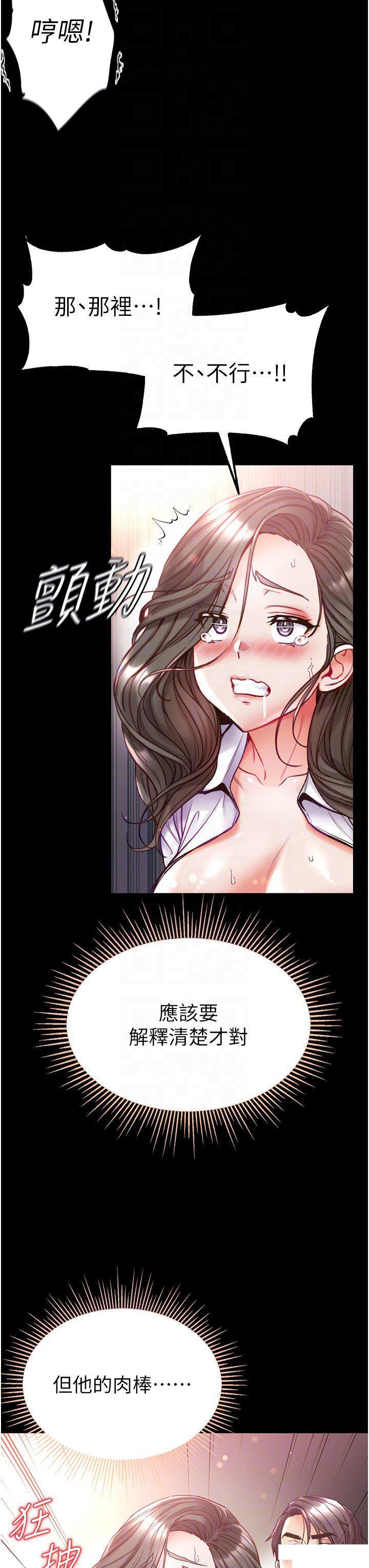 [韩国漫画] 第一大弟子 奇幻,熟女人妻,巨乳大奶#[43P]-10