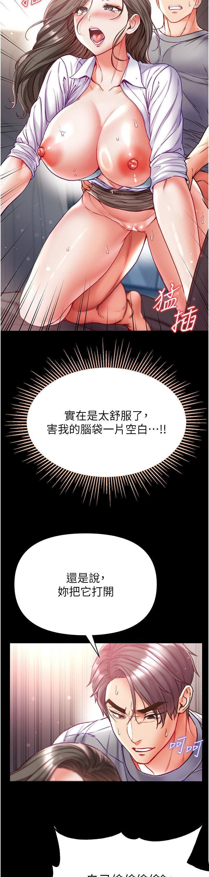 [韩国漫画] 第一大弟子 奇幻,熟女人妻,巨乳大奶#[43P]-11