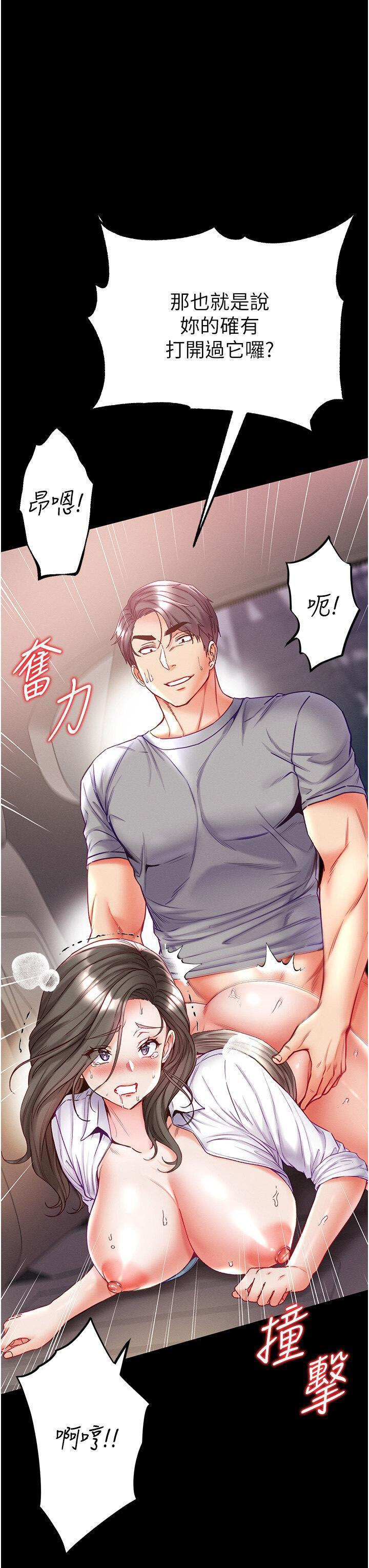 [韩国漫画] 第一大弟子 奇幻,熟女人妻,巨乳大奶#[43P]-15