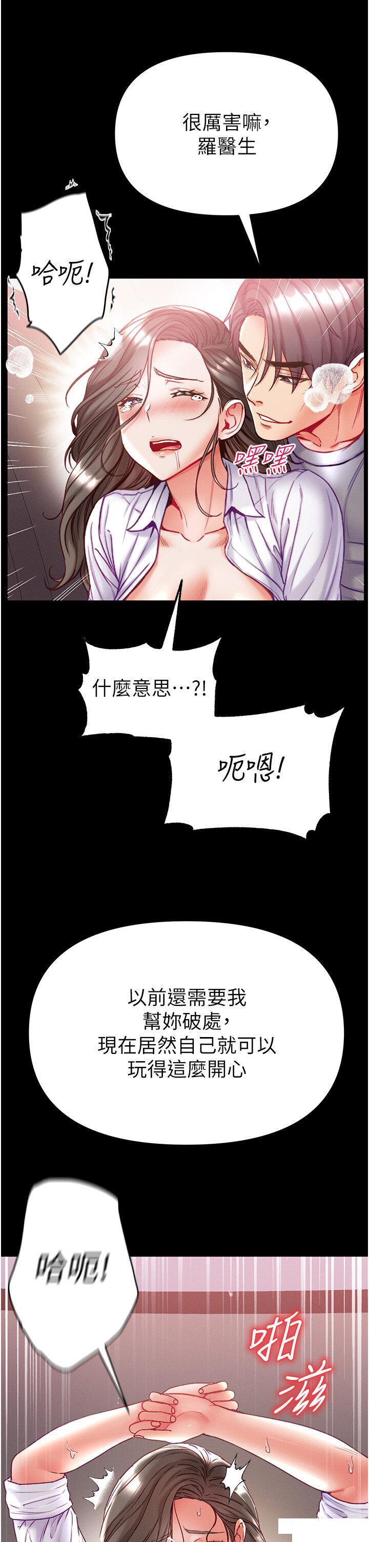 [韩国漫画] 第一大弟子 奇幻,熟女人妻,巨乳大奶#[43P]-16