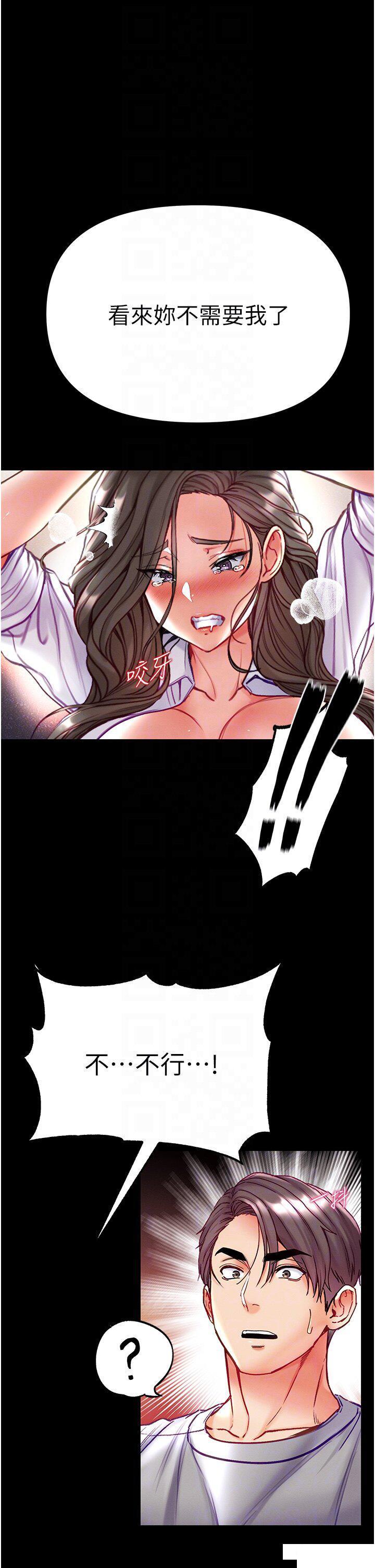 [韩国漫画] 第一大弟子 奇幻,熟女人妻,巨乳大奶#[43P]-18