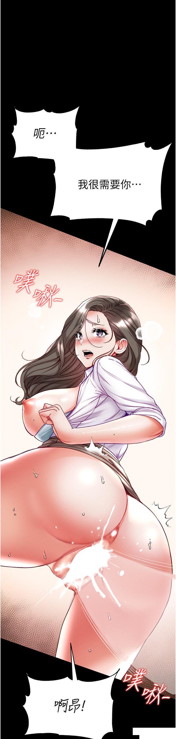 [韩国漫画] 第一大弟子 奇幻,熟女人妻,巨乳大奶#[43P]-19