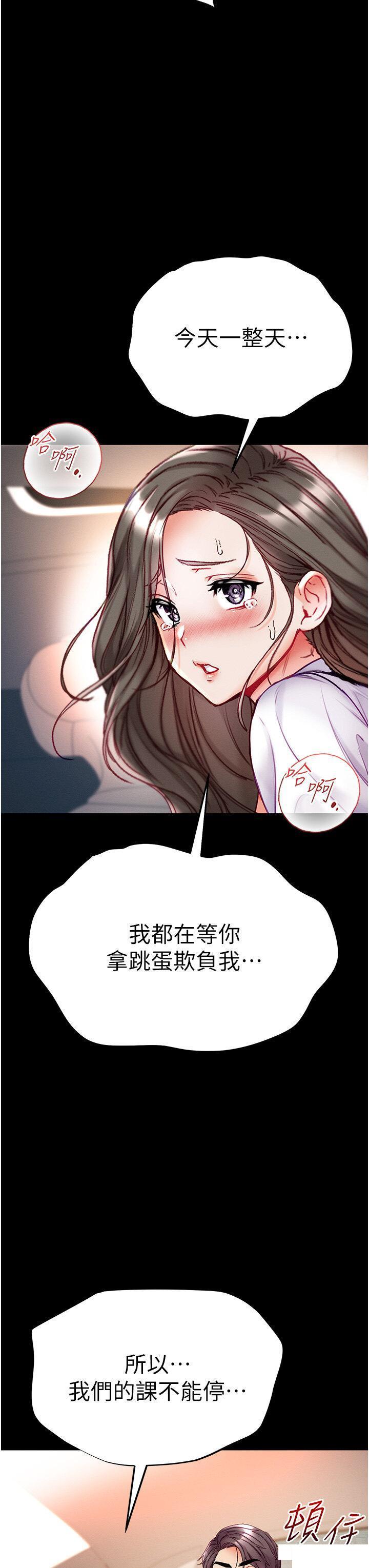 [韩国漫画] 第一大弟子 奇幻,熟女人妻,巨乳大奶#[43P]-20