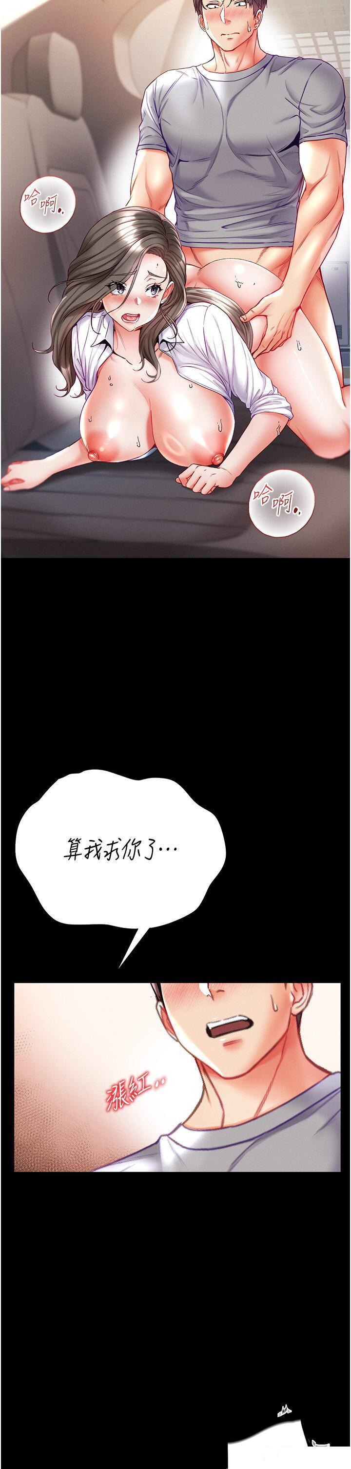 [韩国漫画] 第一大弟子 奇幻,熟女人妻,巨乳大奶#[43P]-21