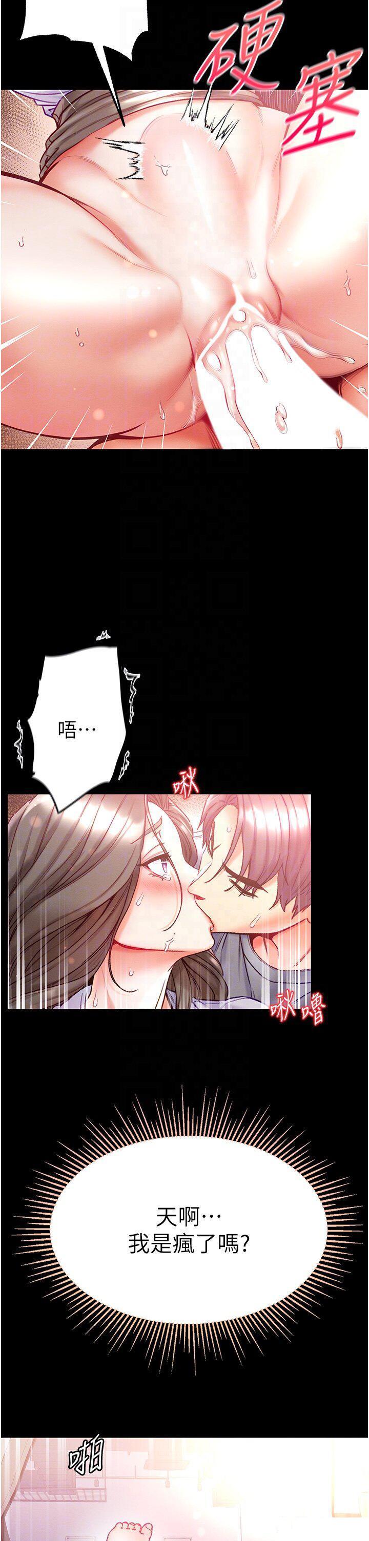 [韩国漫画] 第一大弟子 奇幻,熟女人妻,巨乳大奶#[43P]-23