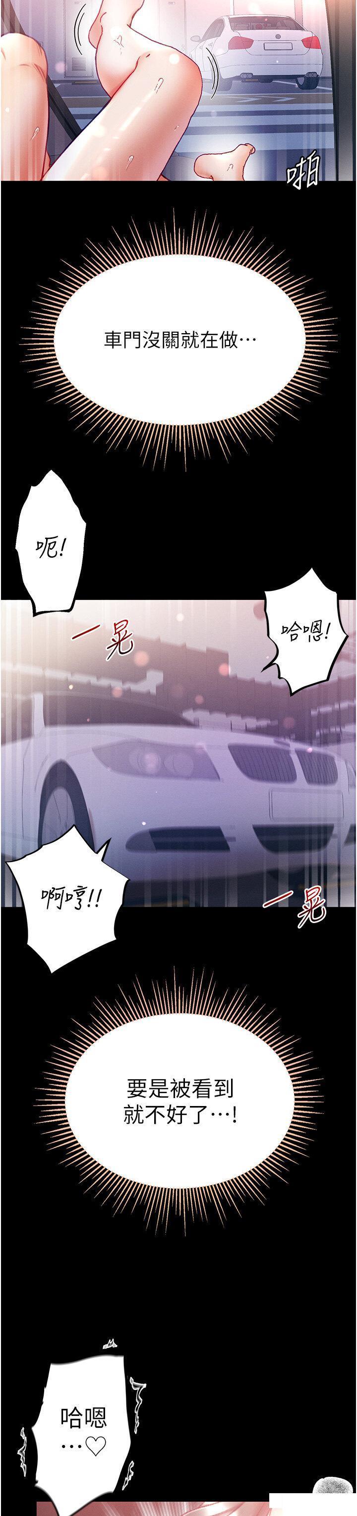 [韩国漫画] 第一大弟子 奇幻,熟女人妻,巨乳大奶#[43P]-24