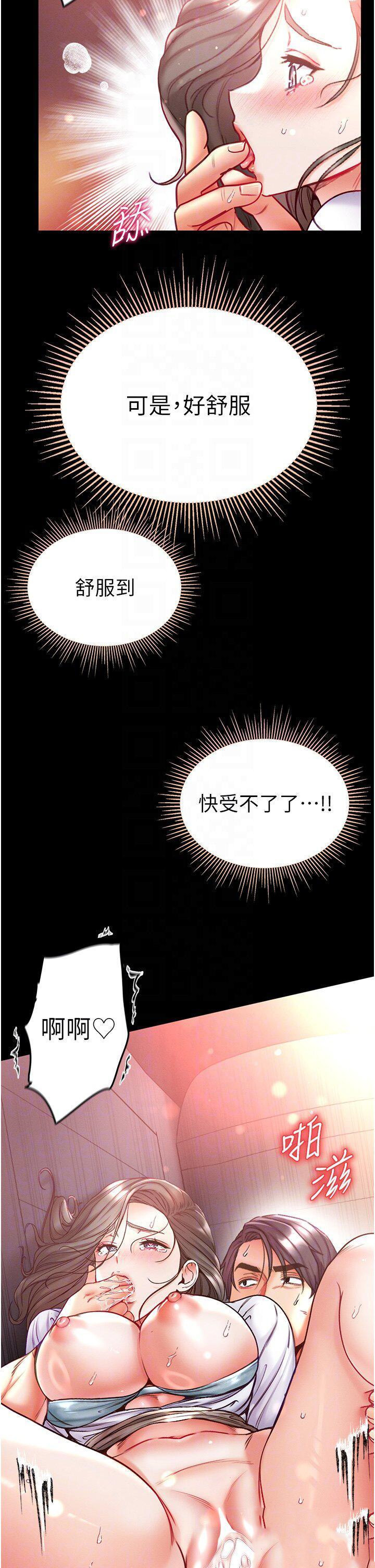 [韩国漫画] 第一大弟子 奇幻,熟女人妻,巨乳大奶#[43P]-25