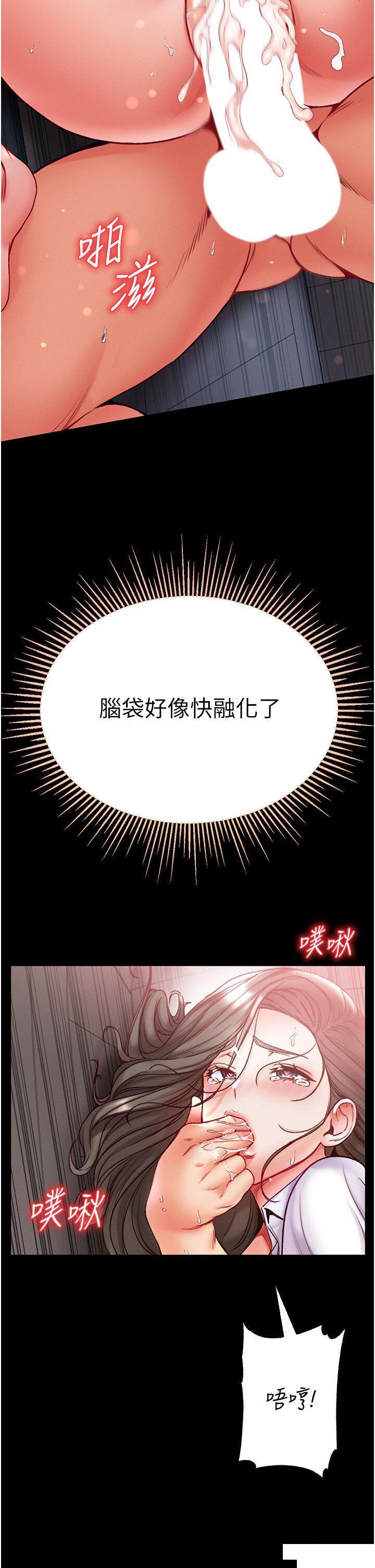 [韩国漫画] 第一大弟子 奇幻,熟女人妻,巨乳大奶#[43P]-26
