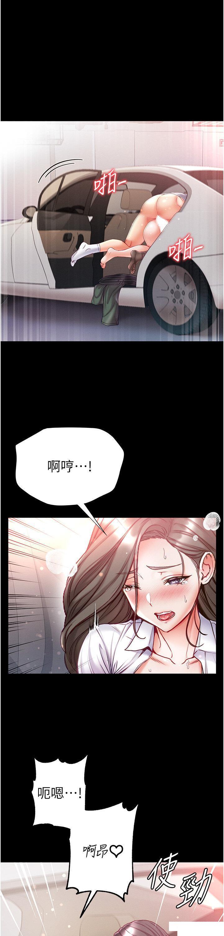 [韩国漫画] 第一大弟子 奇幻,熟女人妻,巨乳大奶#[43P]-3