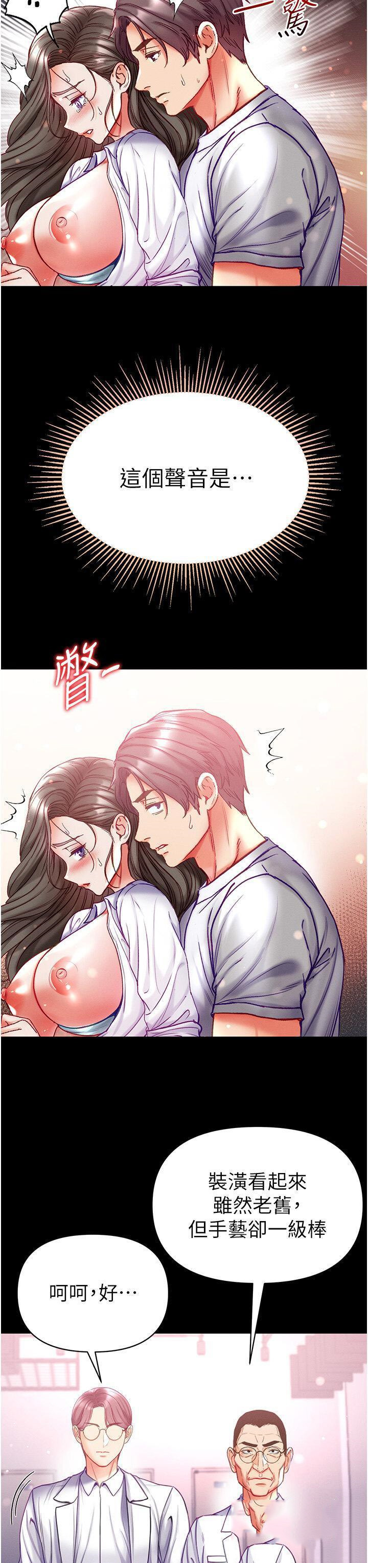 [韩国漫画] 第一大弟子 奇幻,熟女人妻,巨乳大奶#[43P]-30