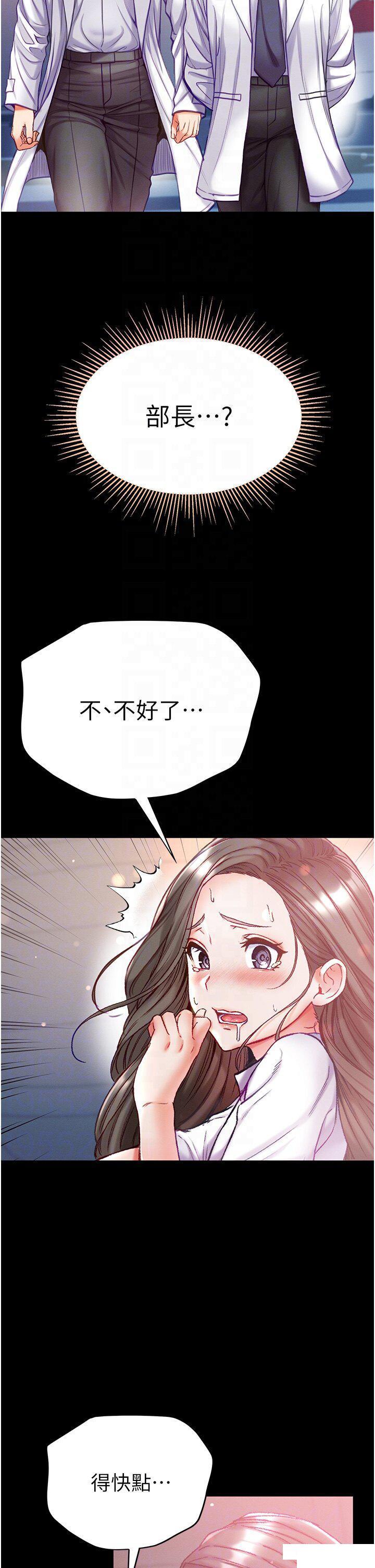 [韩国漫画] 第一大弟子 奇幻,熟女人妻,巨乳大奶#[43P]-31