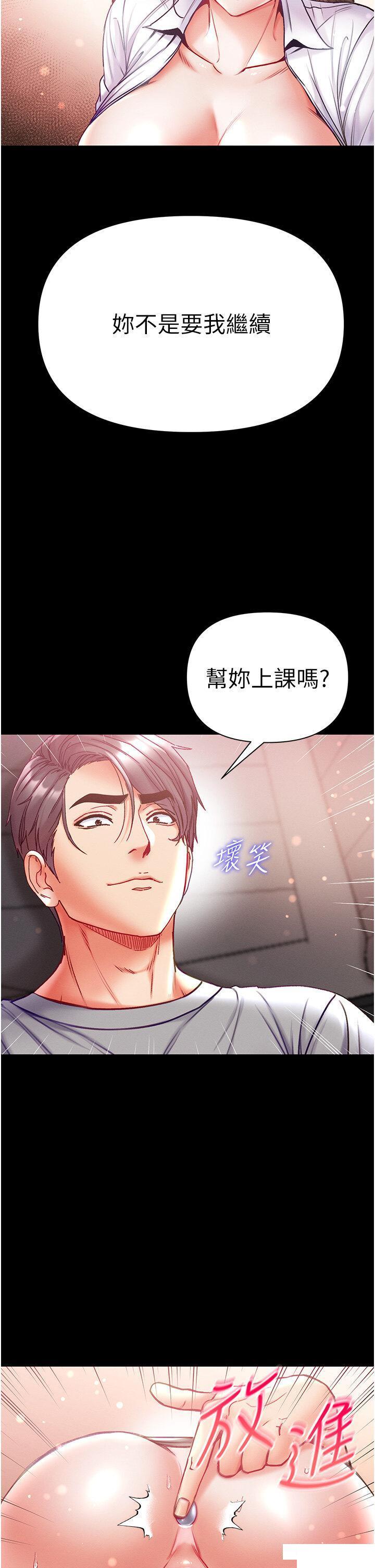 [韩国漫画] 第一大弟子 奇幻,熟女人妻,巨乳大奶#[43P]-34