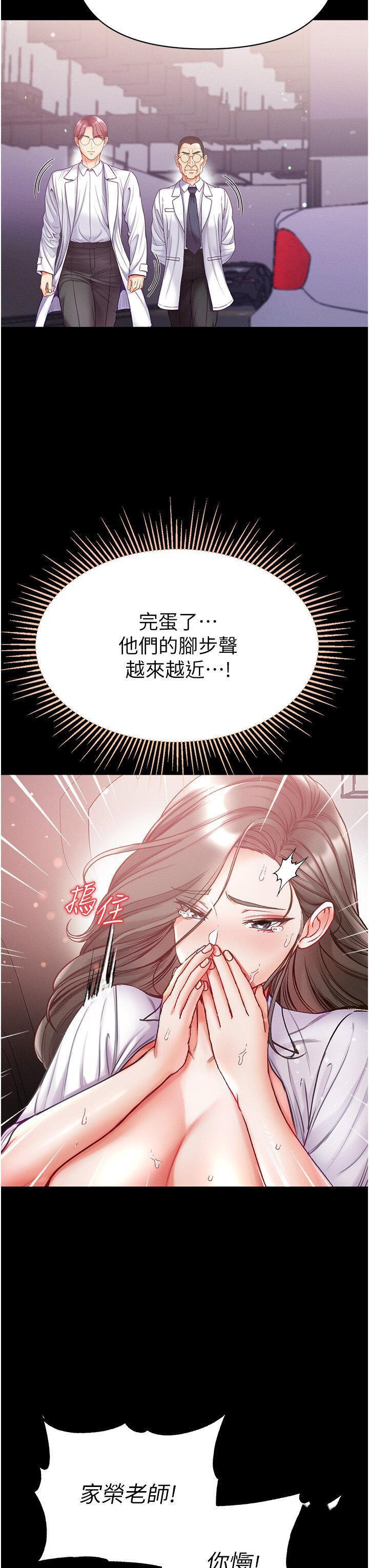 [韩国漫画] 第一大弟子 奇幻,熟女人妻,巨乳大奶#[43P]-40