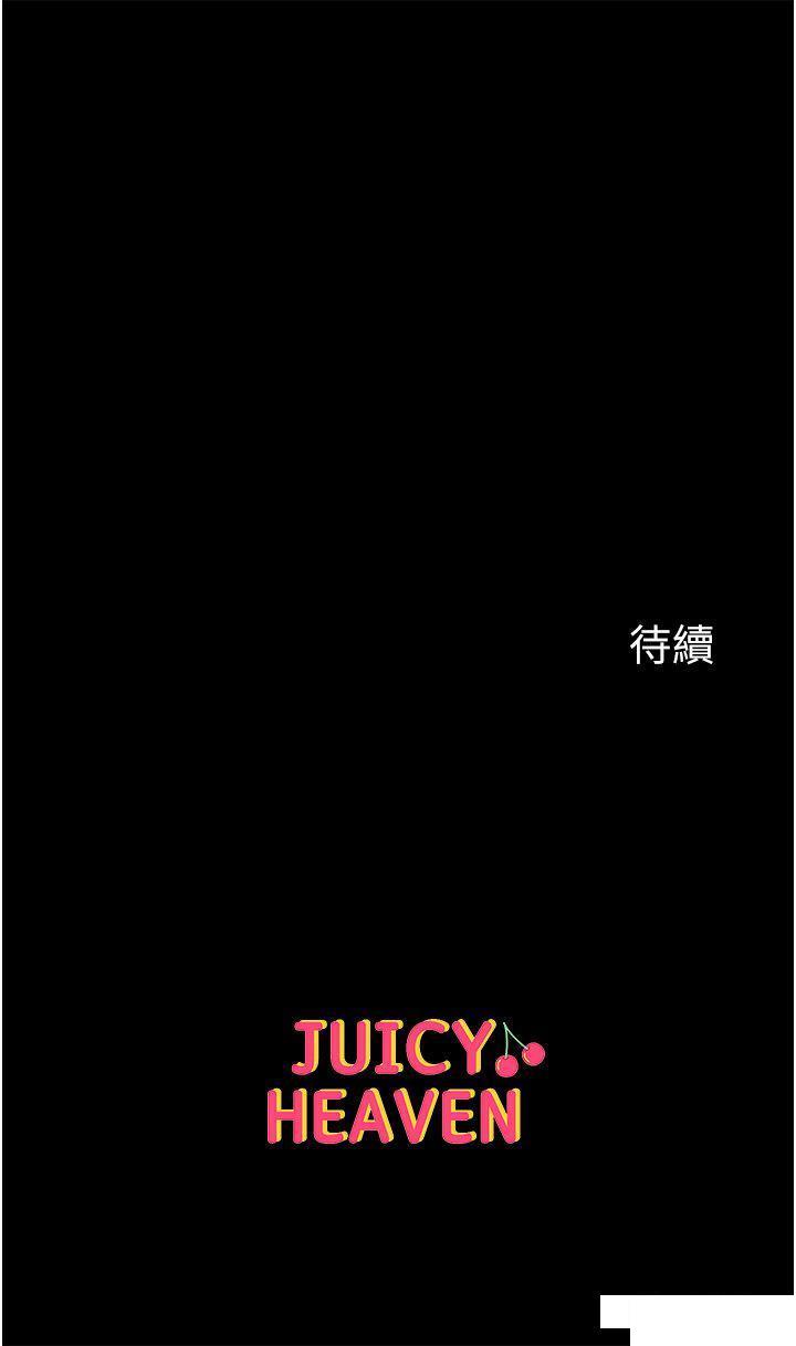 [韩国漫画] 第一大弟子 奇幻,熟女人妻,巨乳大奶#[43P]-43