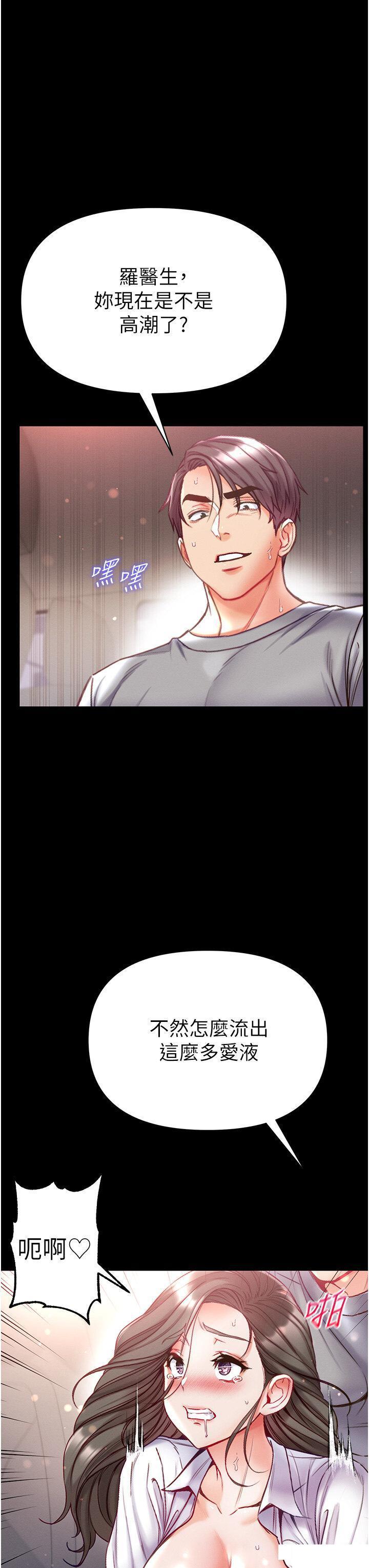 [韩国漫画] 第一大弟子 奇幻,熟女人妻,巨乳大奶#[43P]-5