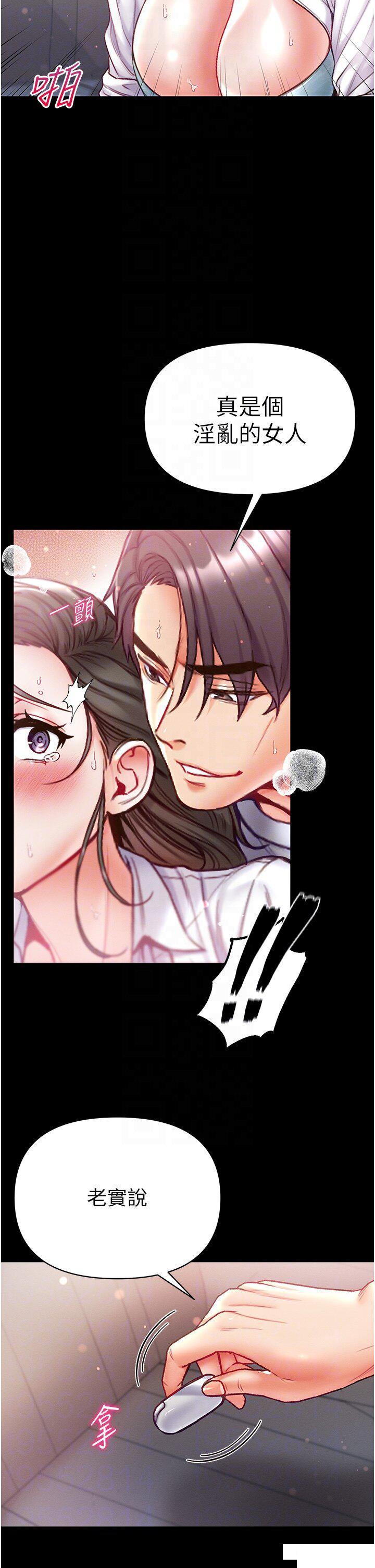 [韩国漫画] 第一大弟子 奇幻,熟女人妻,巨乳大奶#[43P]-6