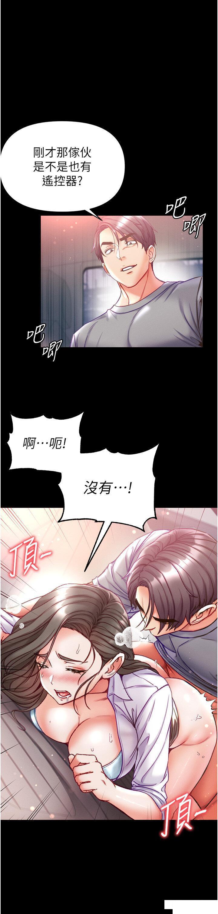 [韩国漫画] 第一大弟子 奇幻,熟女人妻,巨乳大奶#[43P]-8