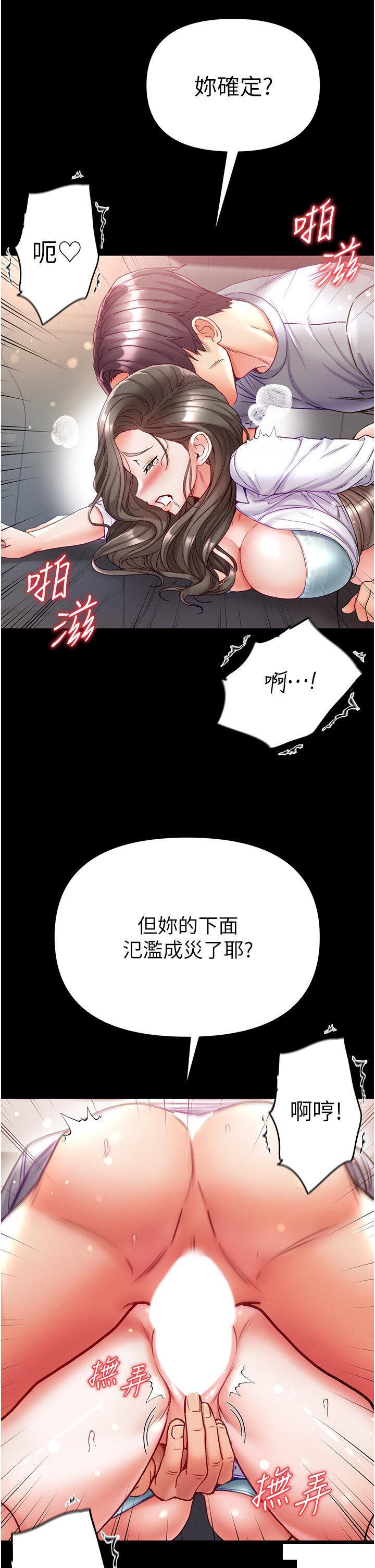 [韩国漫画] 第一大弟子 奇幻,熟女人妻,巨乳大奶#[43P]-9