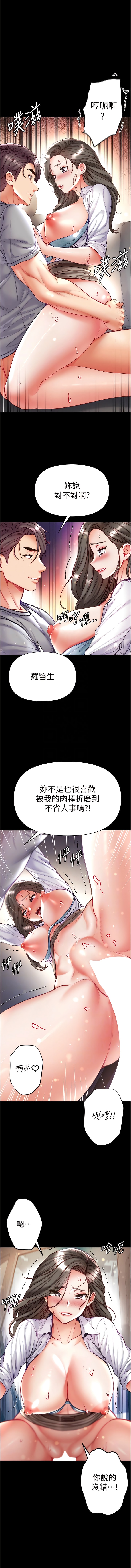 [韩国漫画] 第一大弟子 奇幻,熟女人妻,巨乳大奶#[15P]-10