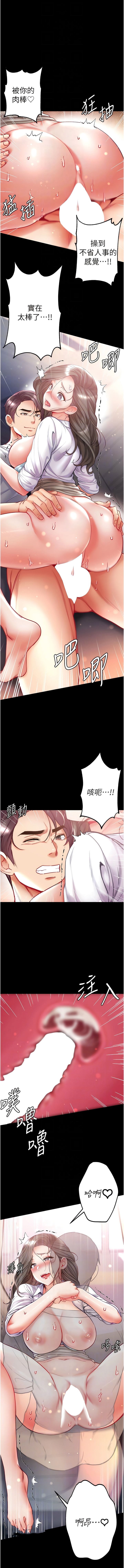 [韩国漫画] 第一大弟子 奇幻,熟女人妻,巨乳大奶#[15P]-11