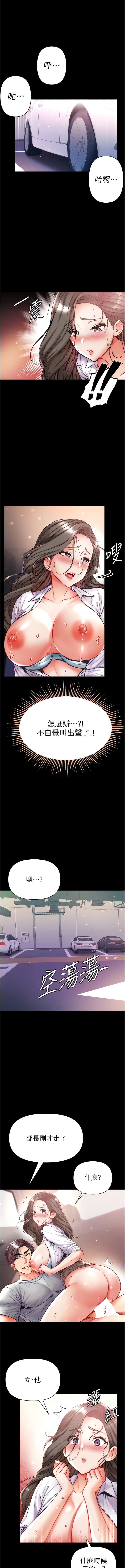 [韩国漫画] 第一大弟子 奇幻,熟女人妻,巨乳大奶#[15P]-12