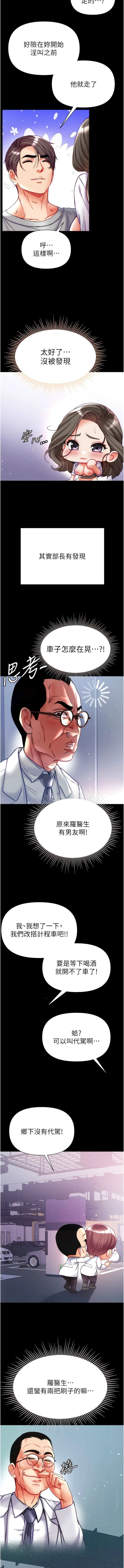 [韩国漫画] 第一大弟子 奇幻,熟女人妻,巨乳大奶#[15P]-13